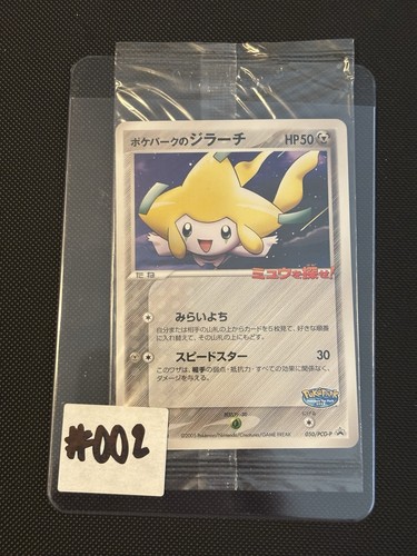 Poke Park's jirachi 050/PCG-P Promo Sealed Grand Opening Pokemon Card Japanese
