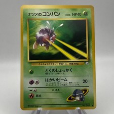 Sabrina's Venonat #48 Japanese Gym Heroes Pokemon Card - NM Vintage