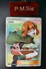 Gardenia #70 Prices | Pokemon Japanese Ultra Sun | Pokemon Cards