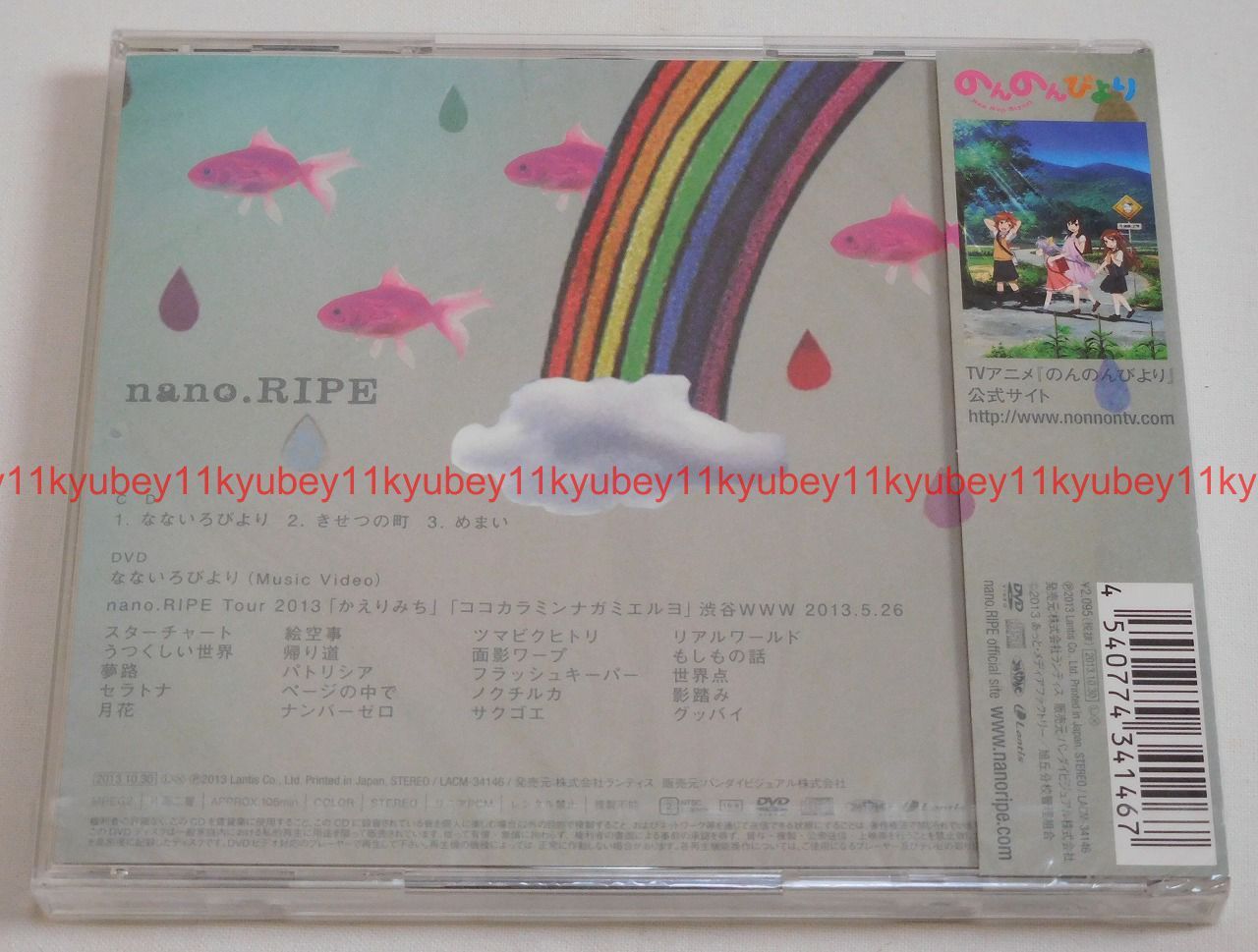 New Nano Ripe Nanairo Biyori First Limited Edition Non Non Biyori Cd Dvd Japan Ebay