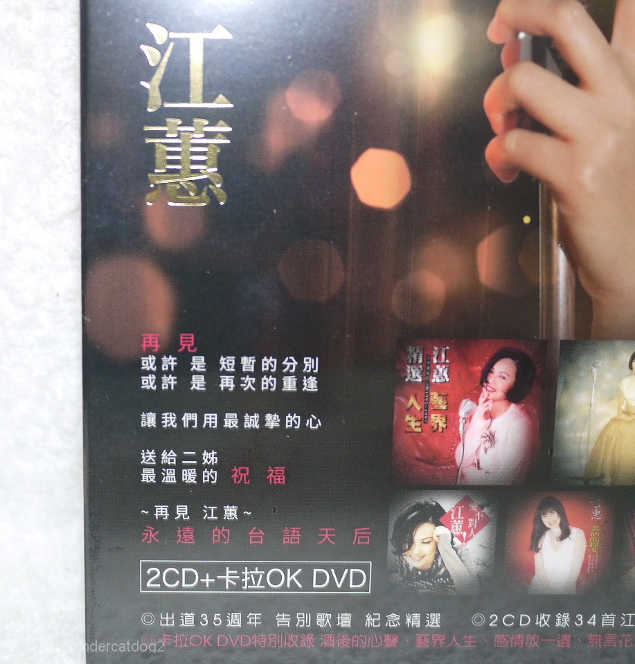 Jody Chiang Best Wishes To 2015 Taiwan 2-CD+DVD (digipak) | eBay