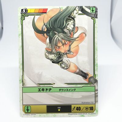 088 Down swing Echidna Queen's Blade The Duel Trading Card Japan