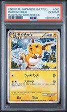 Raichu 002/011 Battle Starter Deck (Raichu) Holo (Japanese) for