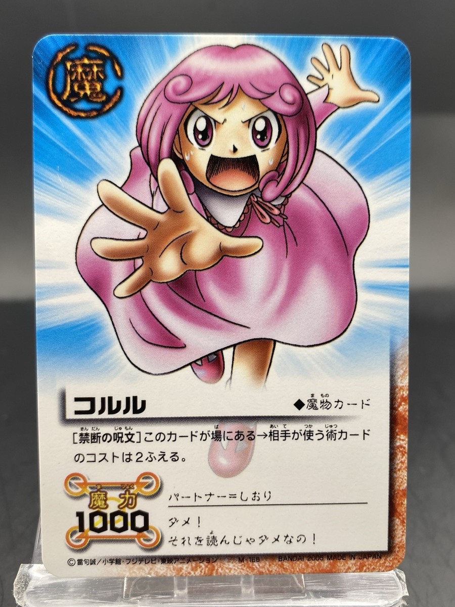 Kolulu Zatch Bell! The Card Battle Japanese Bandai M-166 | eBay