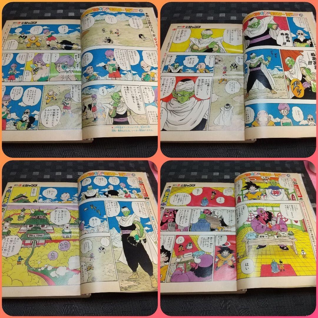 Weekly Shonen Jump 1989 issue 3-4 Dragon Ball with calendar Anime
