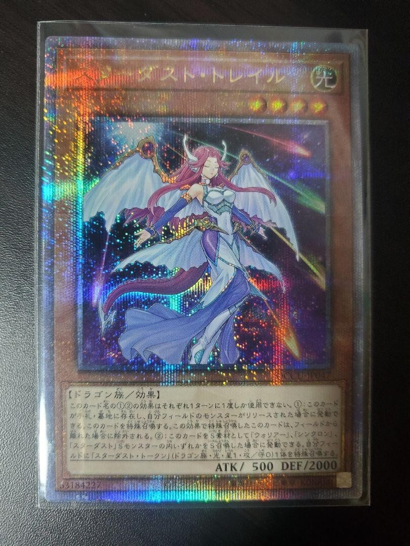 Yu Gi Oh Stardust Trail QCCU-JP047 Side:UNITY Quarter Century 25th