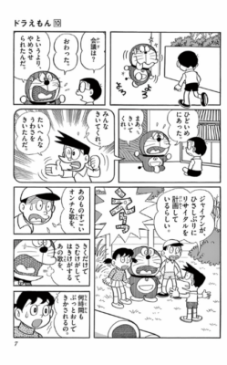 Doraemon vol. 1-45 Complete Set comic Fujiko Fujio (Japanese