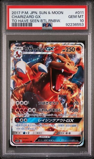 Pokemon Japanese PSA 10 Charizard GX 011/051 RR SM3H Battle