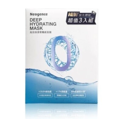 Neogence Deep Hydrating Mask 3pcs/ Set Brand New From Taiwan