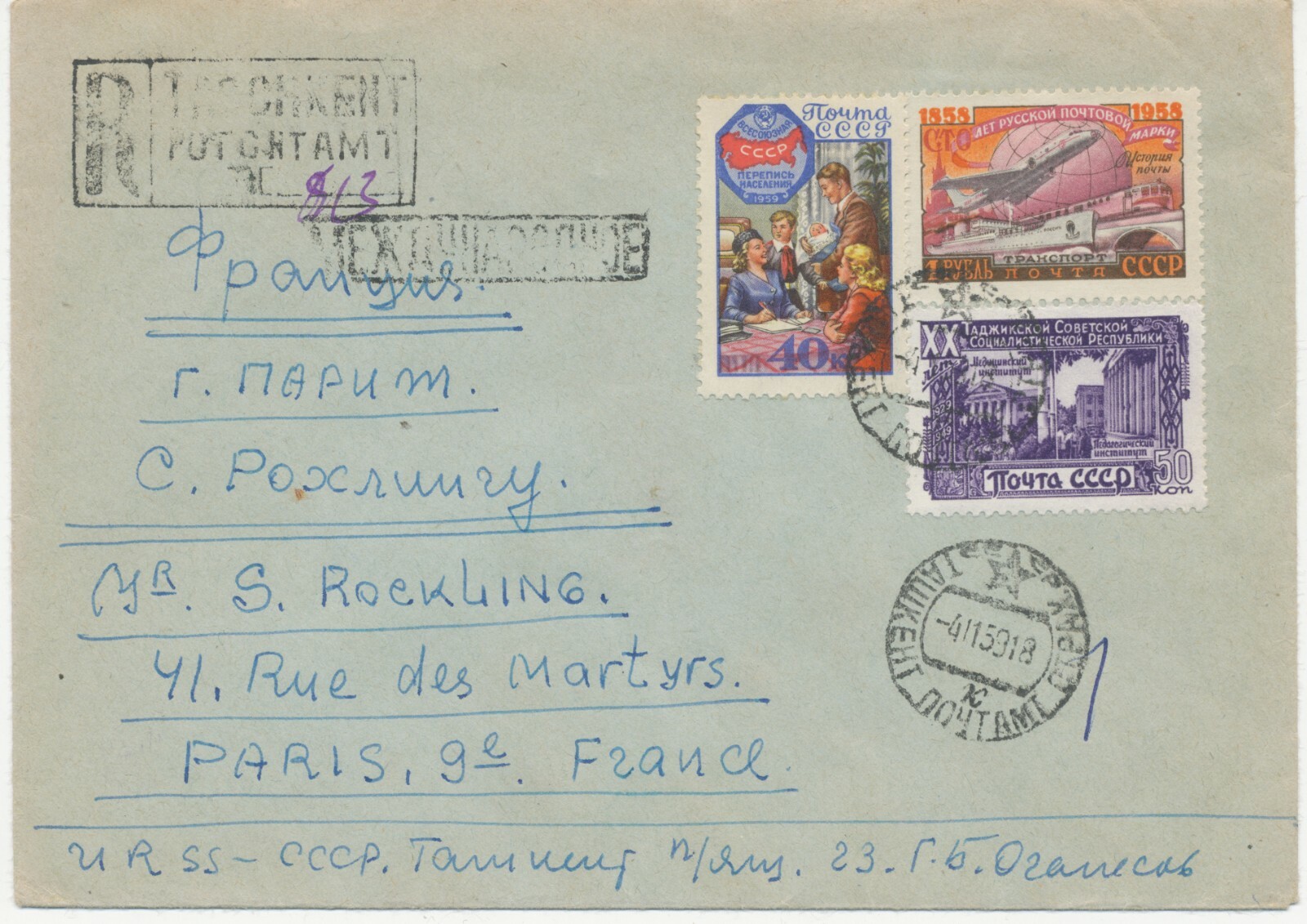 Soviet Union 1959, Int. MiF on Kab. R Letter to Paris