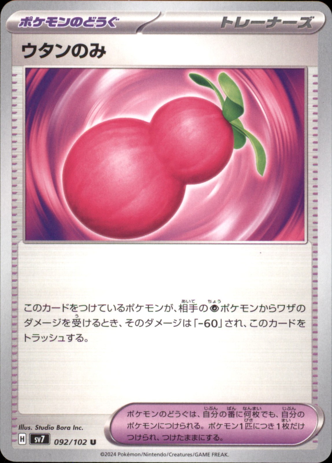 Payapa Berry - Stellar Miracle - #92 - Near Mint