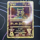Pokémon TCG Ancient Mew Promo Holo Rare Card 1999/2000 LP Condition