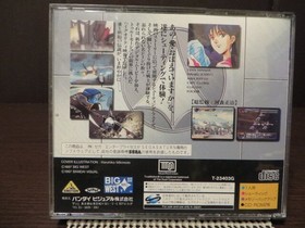 SSega Saturn The Macross: Do You Remember Love? MACROSS Confirmed lach