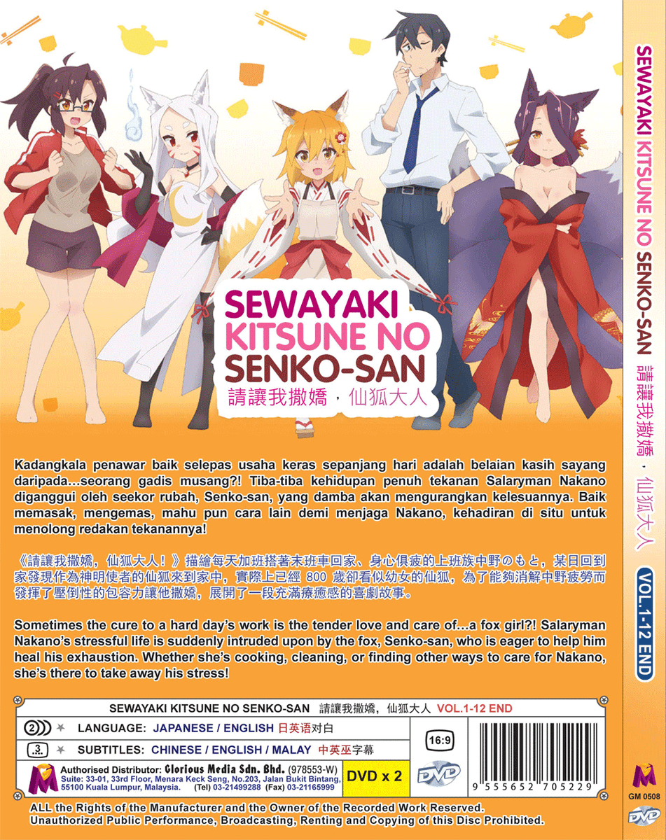 SEWAYAKI KITSUNE NO SENKO-SAN END ENGLISH DUB Ship From