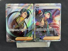Rika #149 Prices | Pokemon Chinese CSV4C | Pokemon Cards