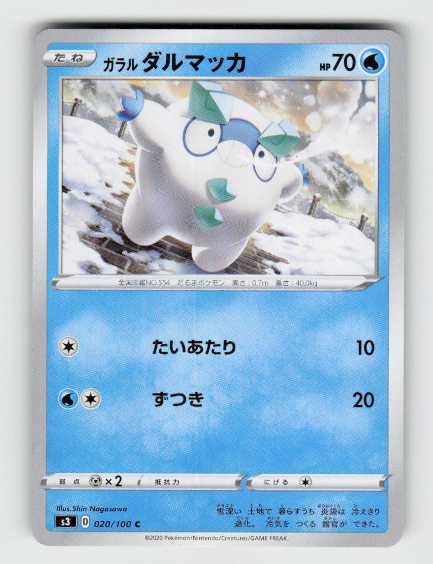 Galarian Darumaka 020/100 Common Infinity Zone Pokemon 2020 Near Mint