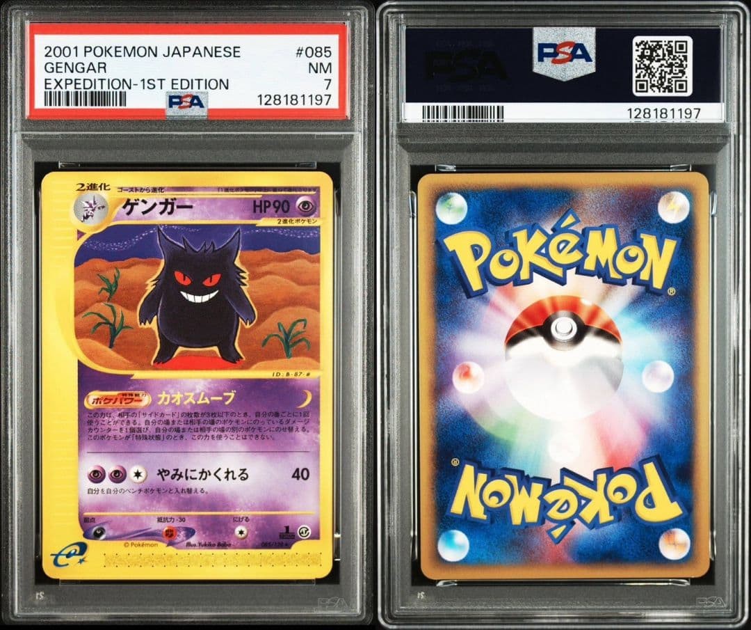 Gengar 085/128 Base Expansion Pack Regular (Japanese) for sale