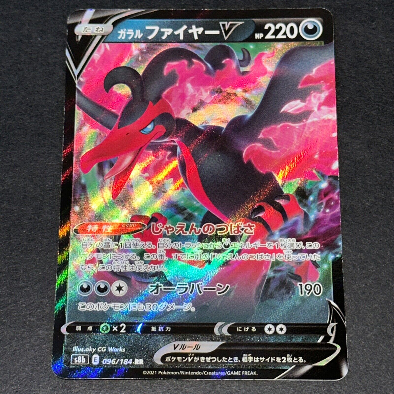 Galarian Moltres V RR 096/184 S8b VMAX Climax - Pokemon Card Japanese