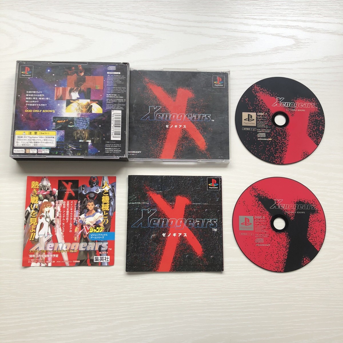 Xenosaga I II III Xenogears Trilogy Der Wille Zur Macht Jenseits