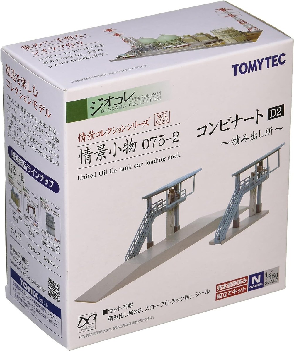 Tomytec Jyoukei Collection: Scenery Accessories 075-2 Industrial