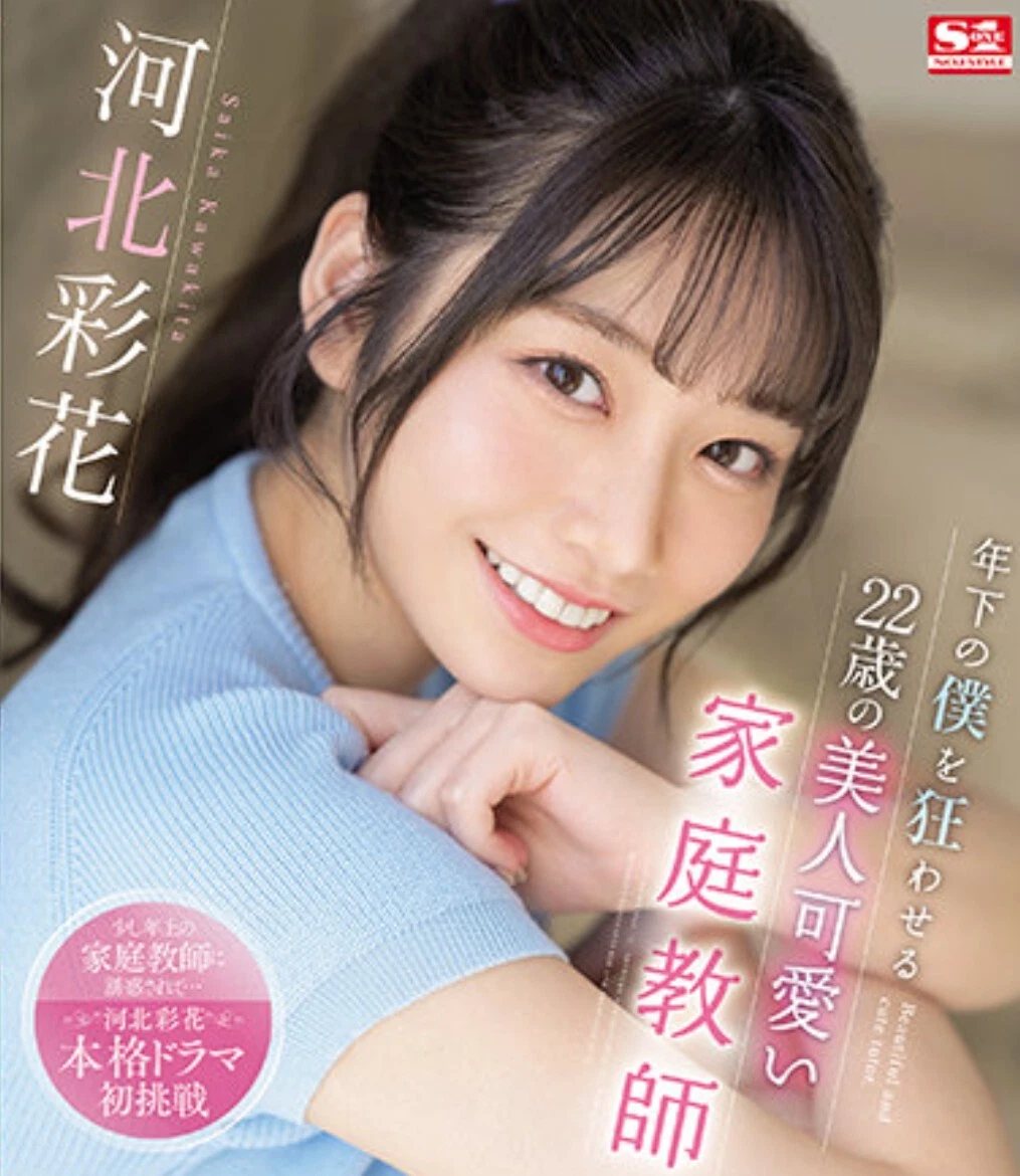 Saika Kawakita Blu-ray December28 Released 2Hours 50Minutes RegionA Asian |  eBay