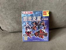 Guilty Gear X + Guilty Gear XX - Chinese Digi Box Edition PC