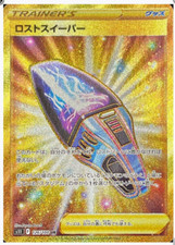 Lost Sweeper #126 Prices | Pokemon Japanese Lost Abyss | Pokemon Cards