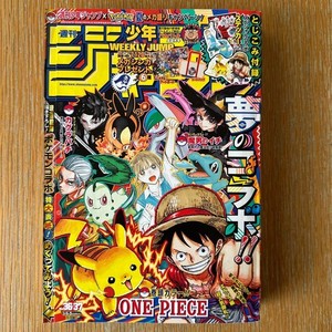 Shonen Weekly Jump | eBay