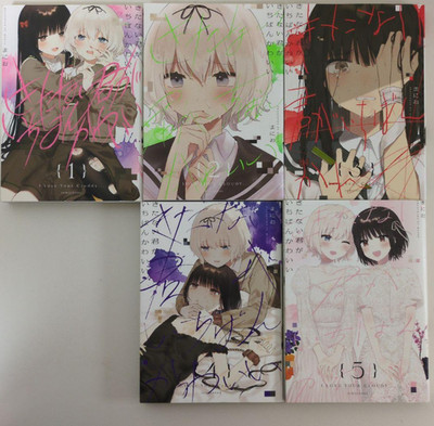 Kitanai Kimi ga Ichiban Kawaii 1-5 Japanese Set Manga Comic   I Love Your Cruddy