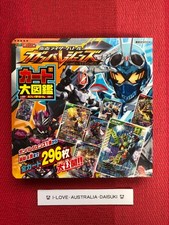 Kamen Rider Battle Gambaleggen's Card Large Picture Book Kodansha MOOK Japanese