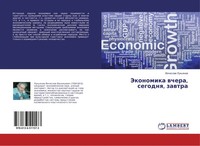 Vqcheslaw Luk'qnow | Jekonomika Wchera, Segodnq, Zawtra | Taschenbuch | Russisch