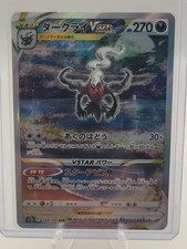 Darkrai VSTAR 228/172 S12a: Vstar Universe for sale | eBay
