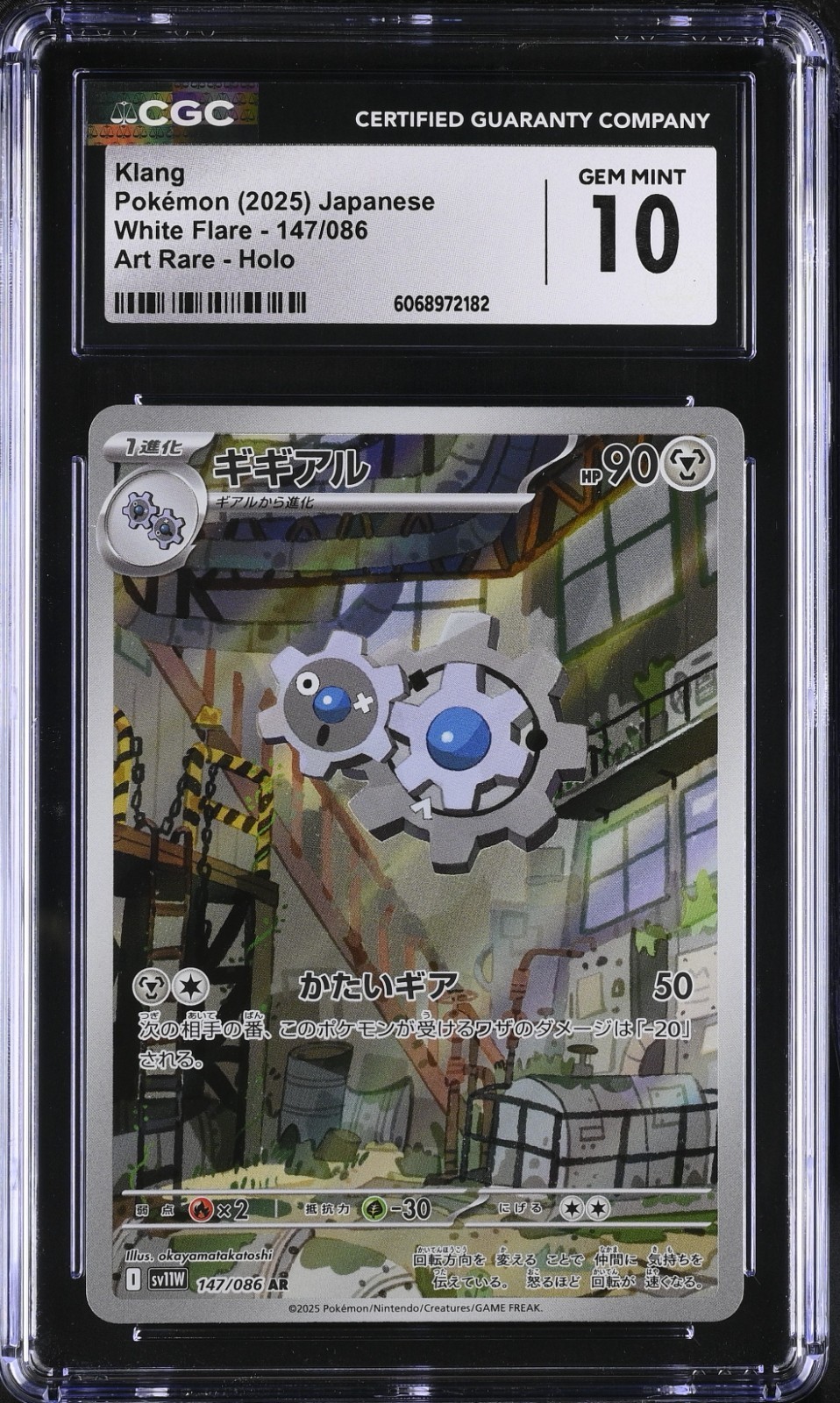CGC 10 Klang 147/086 AR Art Rare White Flare sv11W Pokemon Card