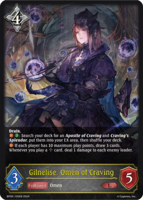 Shadowverse Evolve Gilnelise, Omen of Craving (L)