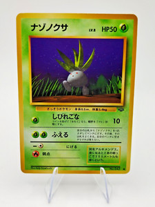 Pokemon Japanese Oddish Jungle No.043 NM