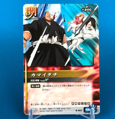 Battle Card BLEACH Soul Card Battle B-043 BANDAI TV Tokyo Japanese
