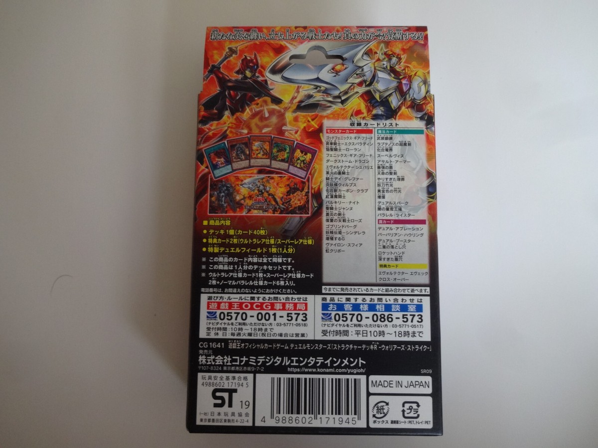 遊戯王STRUCTURE DECK \r
精霊術の使い手　蟲惑魔の森 -決闘者伝説 Structure Deck R: Onslaught of the Fire Kings - Yugipedia