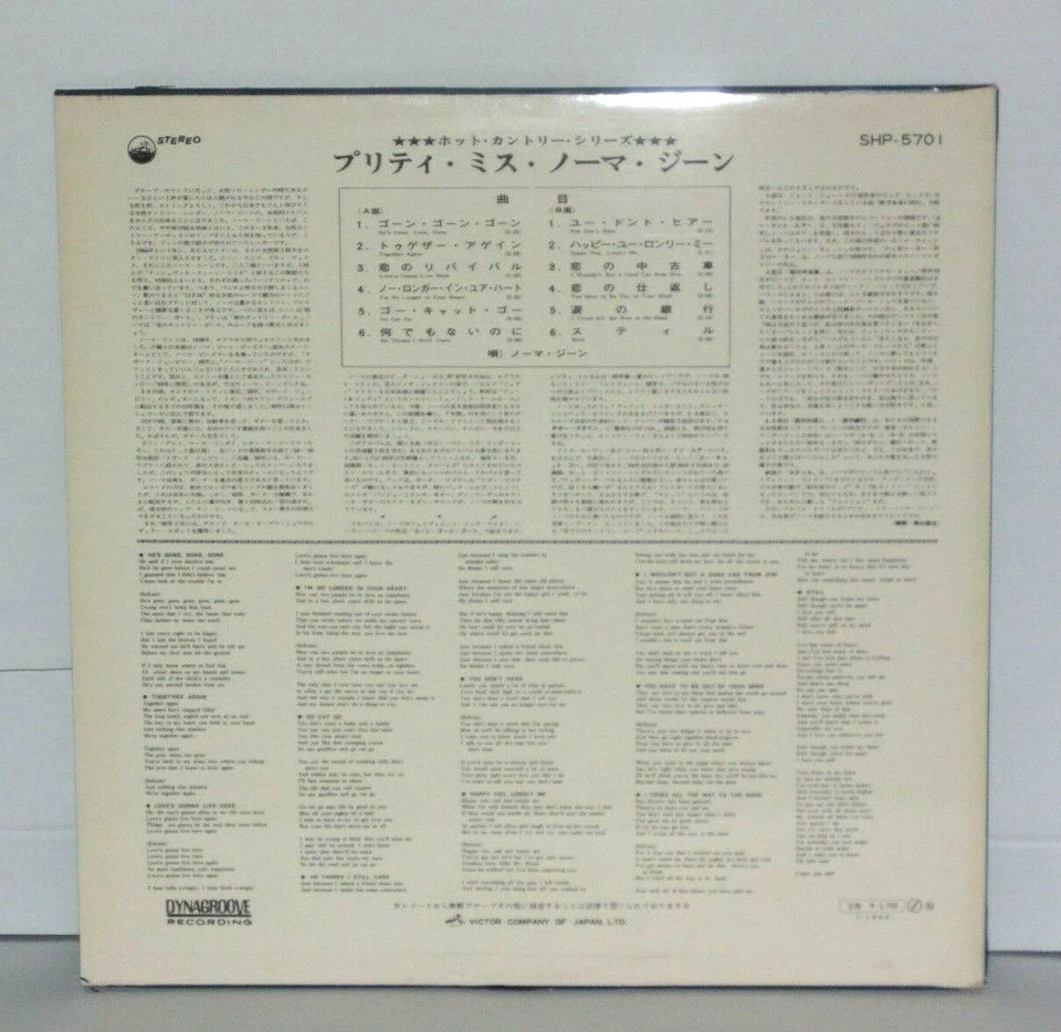 NORMA JEAN Pretty Miss Japanese LP Victor Vinyl SHP-5701 PLAYS WELL Country - Image 3 of 3