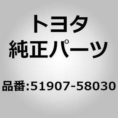 TOYOTA 51907-58030 STOPPER SUB-ASSY, SPARE WHEEL CARRIER For ALPHARD VELLFIRE AN
