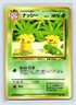 Pokemon 1999 Japanese Southern Islands Exeggutor #103