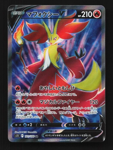 Delphox V 101/100 Lost Abyss Japanese Pokemon Card TCG