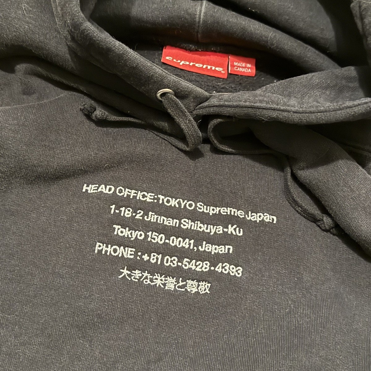 Supreme HQ Tokyo Hoodie Black Large, FW19 collection, Head Office