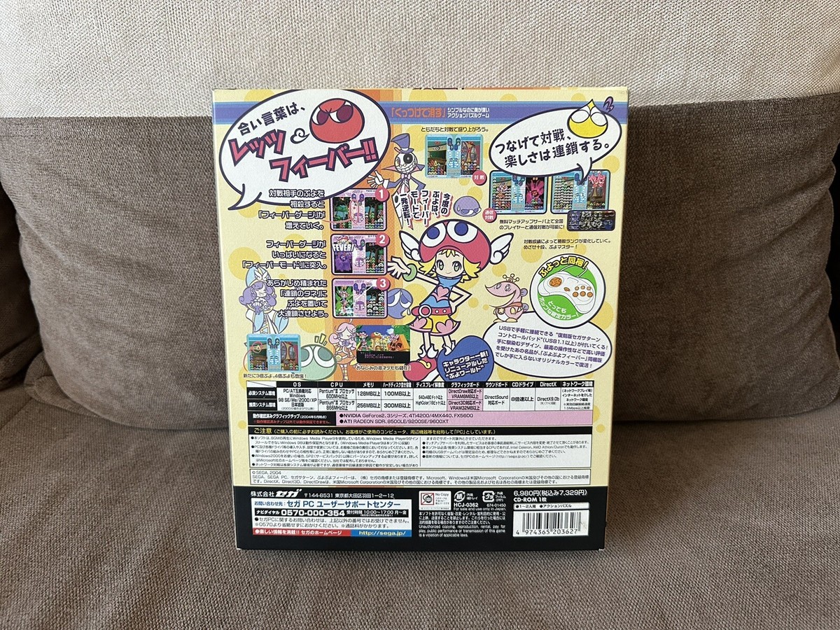 Puyo Pop Fever Sur PS2 - Version Japonaise NTSC-J - Complet Et Très Bon état