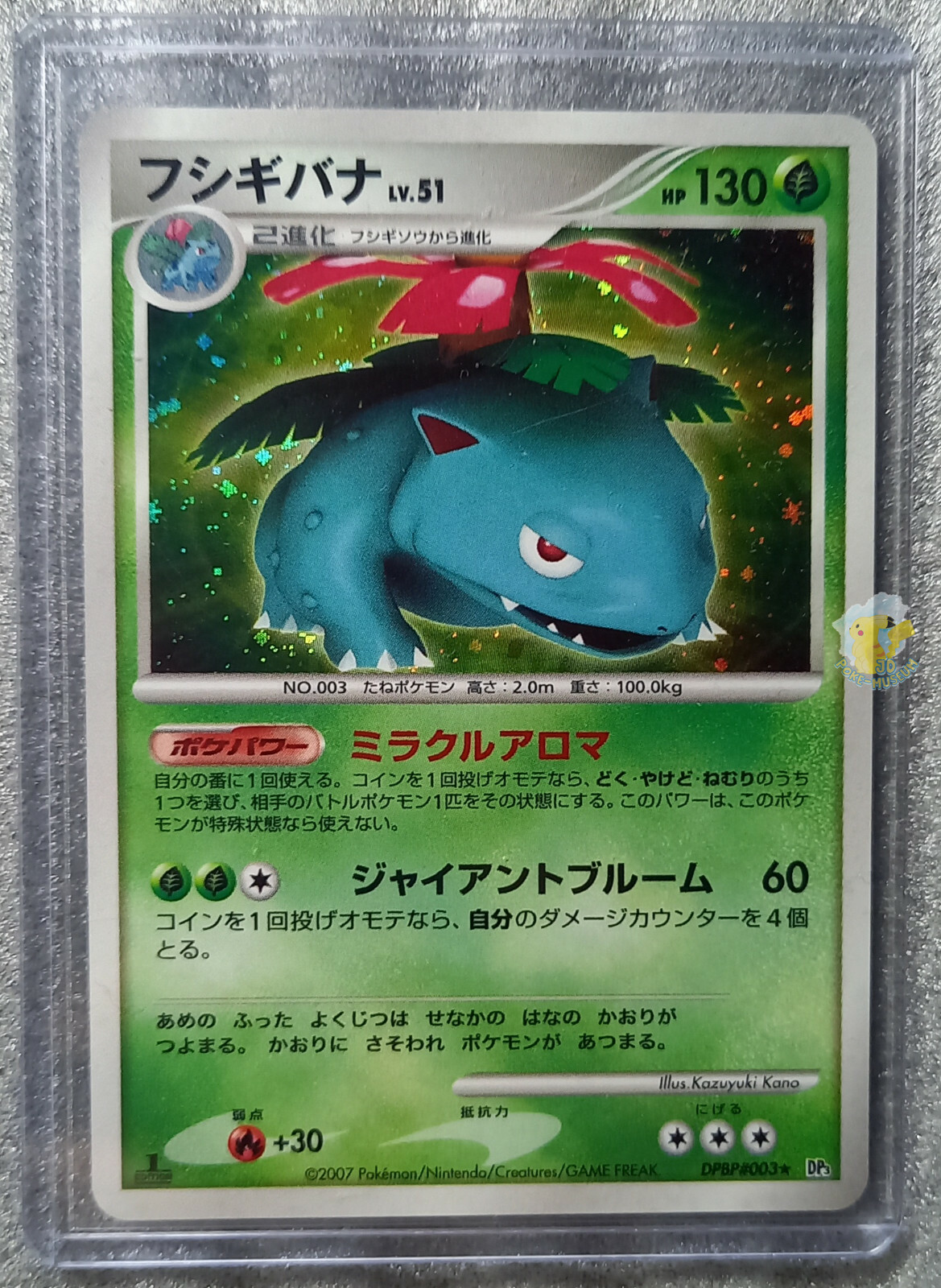 Pokemon 2007 Shining Darkness DP3 - 1st Ed Venusaur DPBP#003 Holo Card - NM NM+