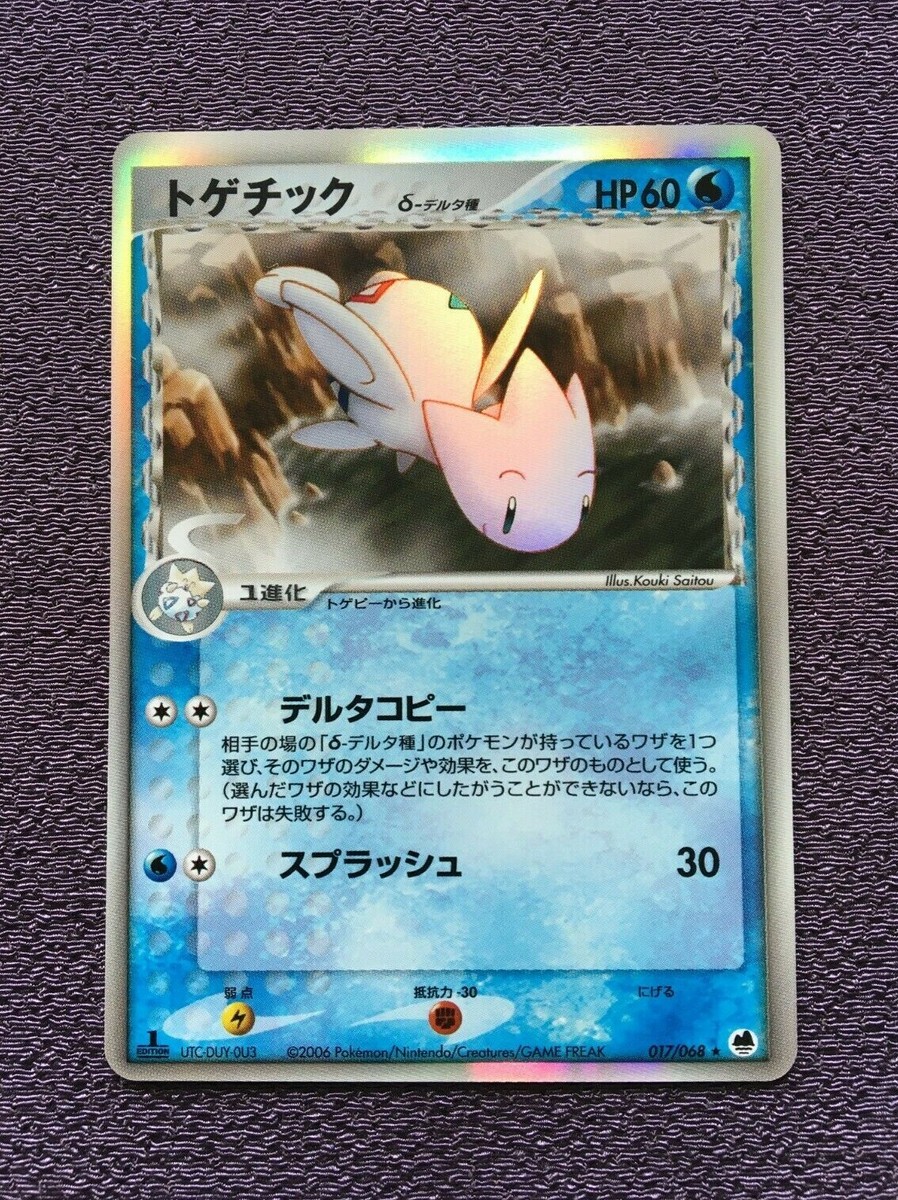 takabou.4296 コラゲリード Togetic Delta Species Pokemon Card 1st Edition 2006 Japanese