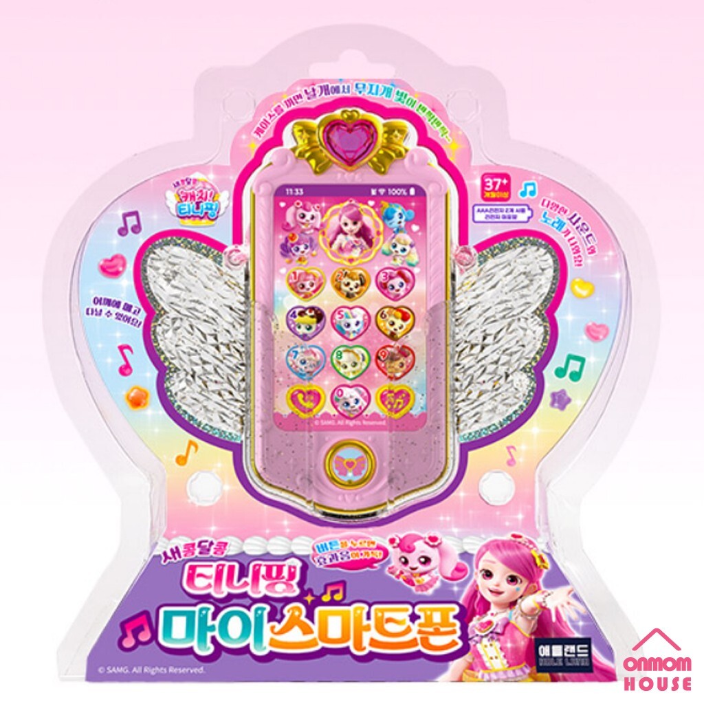 Sweet and Sour Catch Teenieping Season 4 My Smartphone Korean Toy