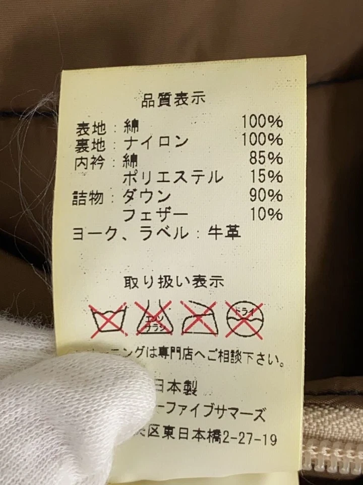 Rocky Mountain 羽毛床羽绒背心 - otton IDG 450-512-12 皮革 Yoke 尺寸 7 — 第 4/4 张图片