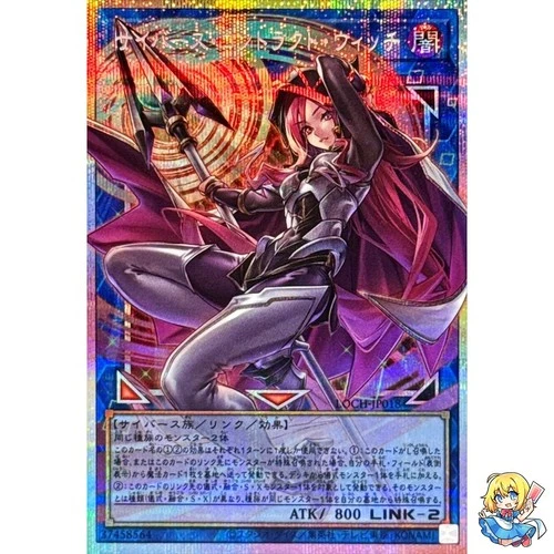 Cyberse Contract Witch Overframe Prismatic Secret Rare LOCH-JP018 L.O.Colec