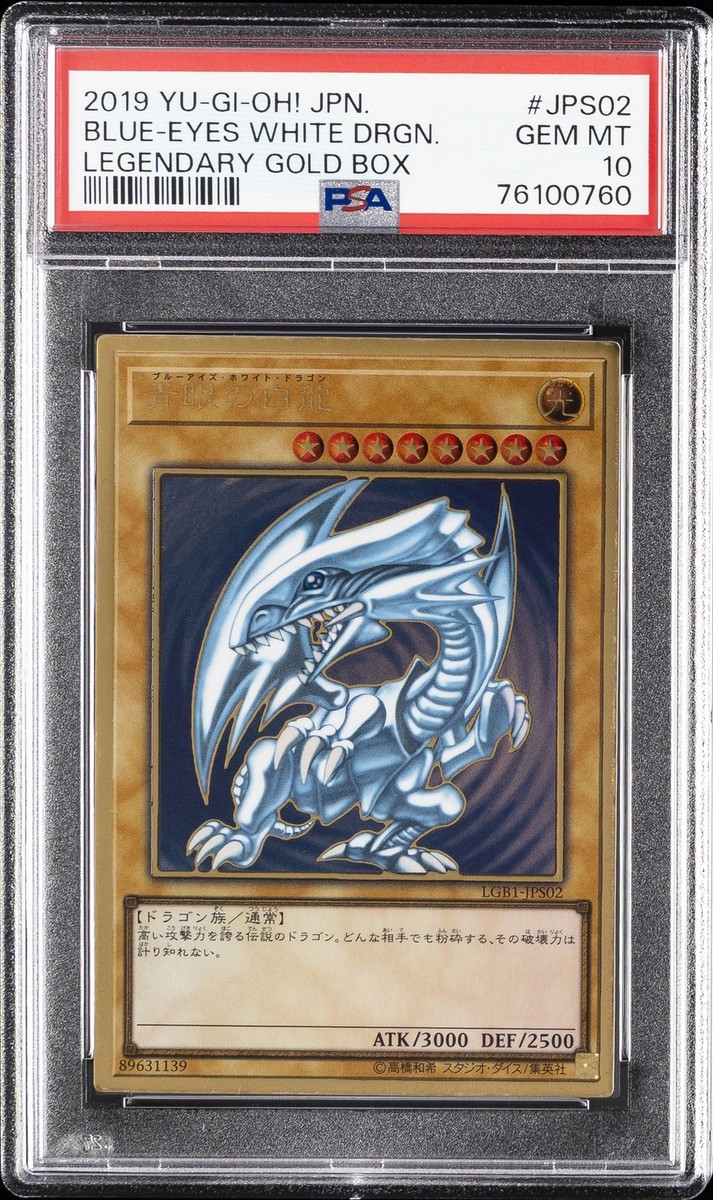 た*す様 青眼の白龍 2019 LEGENDARY GOLD BOX PSA10 2019 YU-GI-OH! JAPANESE LEGENDARY GOLD BOX #JPS02 BLUE-EYES WHITE