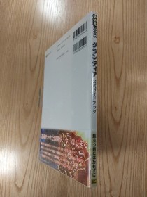 Grandia Official Guidebook Sega Saturn Free Shipping Strategy Book